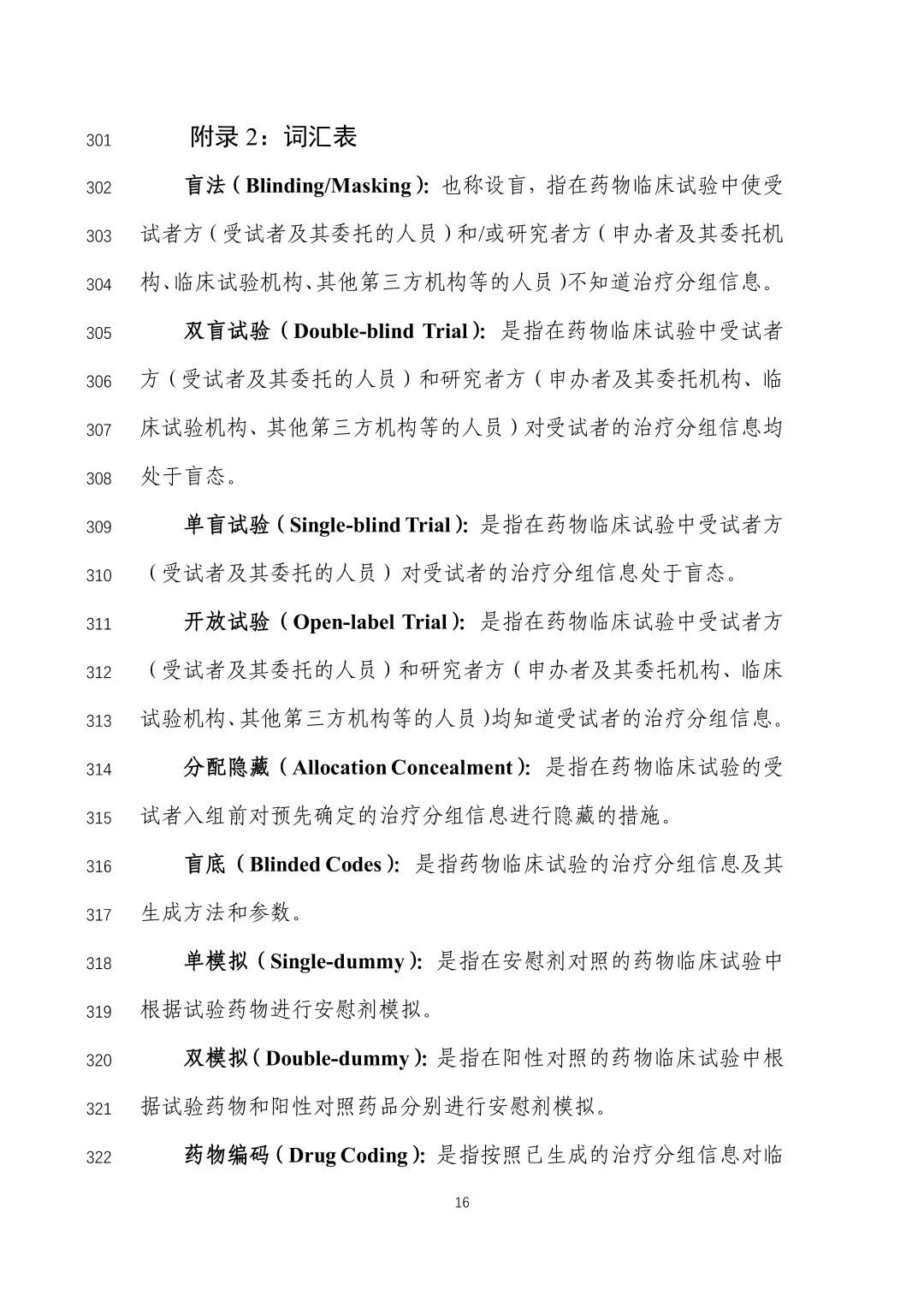 微信图片_20221201104414