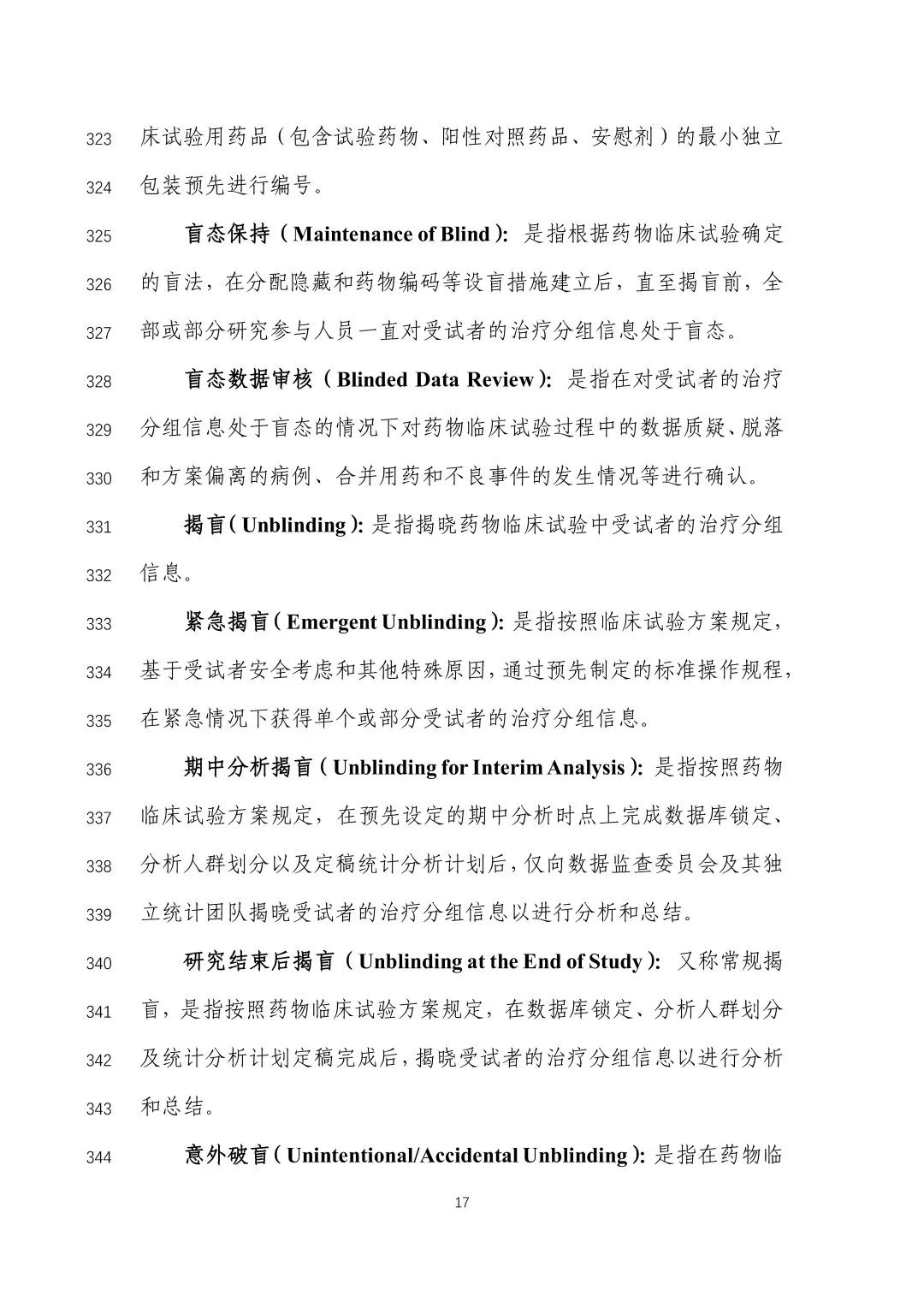 微信图片_20221201104417