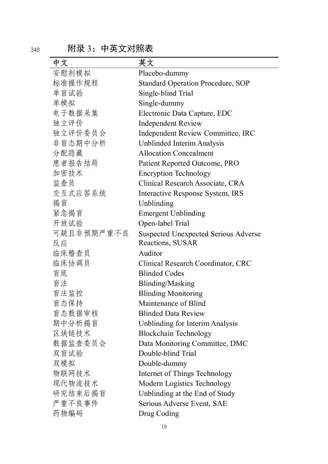 微信图片_20221201104424